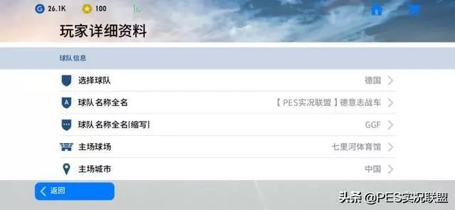 实况足球2020武磊合成公式_实况足球中武磊怎么用球探获得_实况足球武磊换球技巧