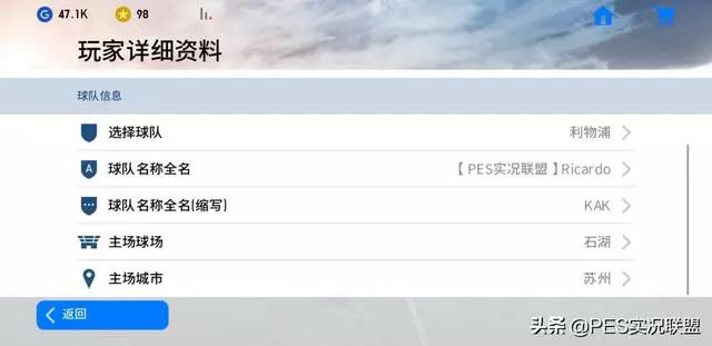实况足球武磊换球技巧_实况足球中武磊怎么用球探获得_实况足球2020武磊合成公式