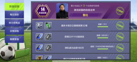 全民冠军足球探索球员_全民冠军足球探索顺序_全民足球冠军攻略