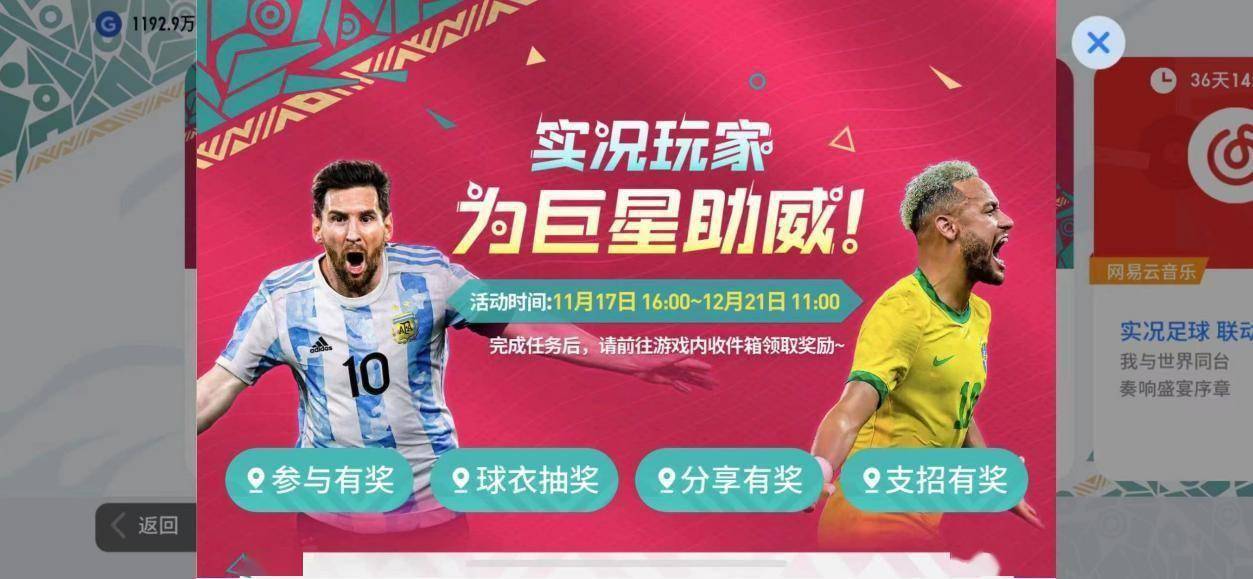 实况足球杯赛决赛_实况足球世界杯冠军时刻_中国实况足球世界冠军