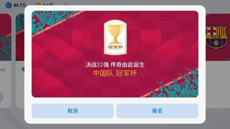 实况足球世界杯冠军时刻_中国实况足球世界冠军_实况足球杯赛决赛