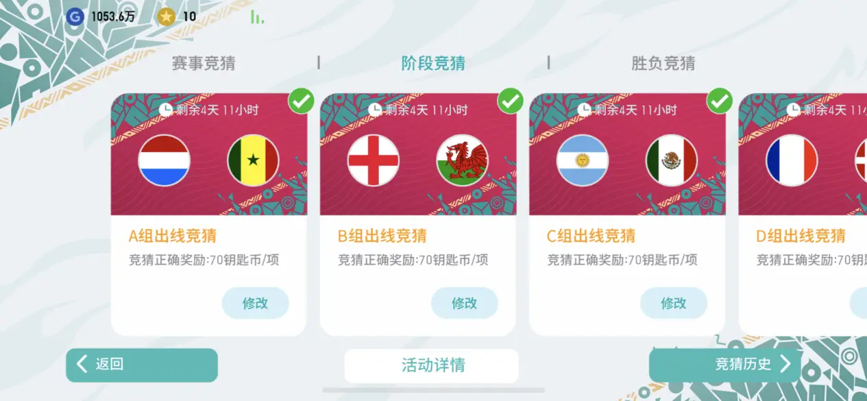 实况足球世界杯冠军时刻_中国实况足球世界冠军_实况足球杯赛决赛