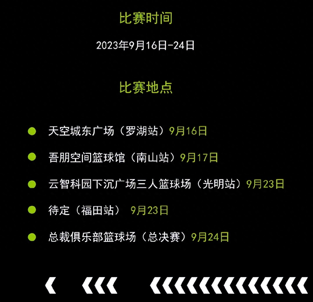 3x3篮球赛国际规则_2021国际篮球规则_3v3国际篮球规则