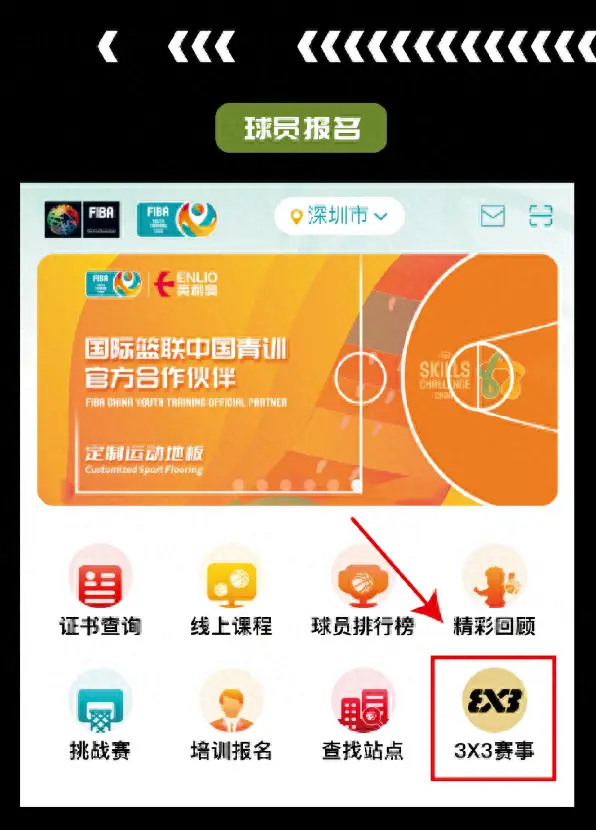 3x3篮球赛国际规则_2021国际篮球规则_3v3国际篮球规则