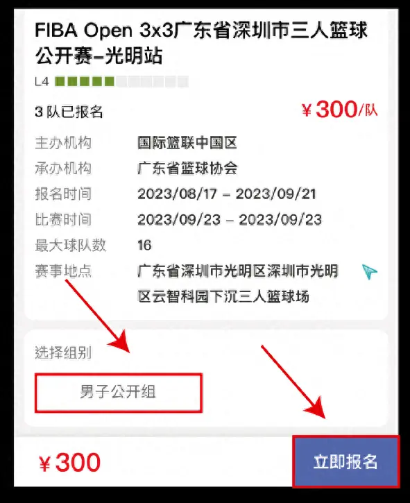 2021国际篮球规则_3x3篮球赛国际规则_3v3国际篮球规则