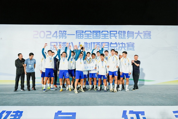 江苏足球新冠军_江苏足球夺冠军_江苏足球冠军