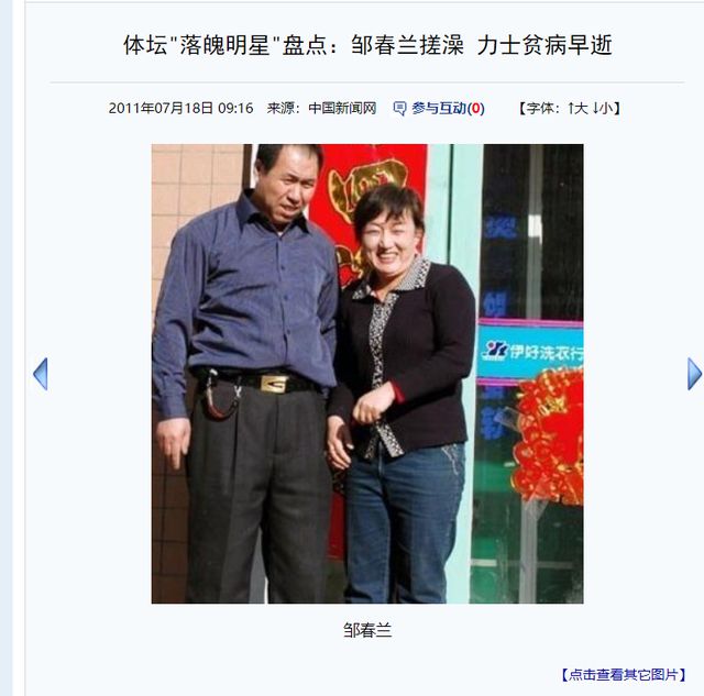 举重冠军视频_举重冠军沦落街头_沦落成搓澡的举重冠军