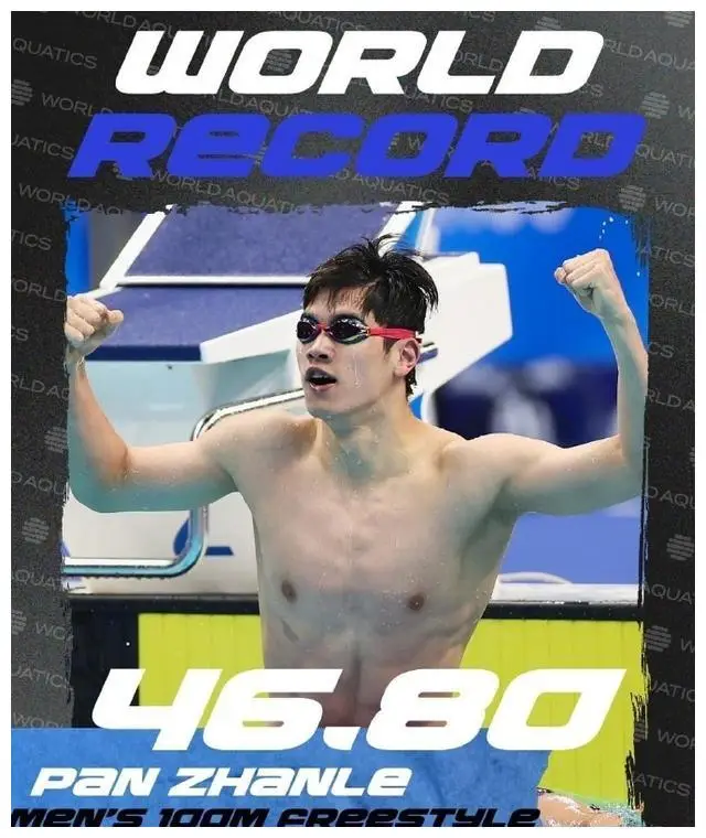 中国队在卡塔尔多哈国际泳联世锦赛首日夺金破纪录 潘展乐46秒80创男子4X100